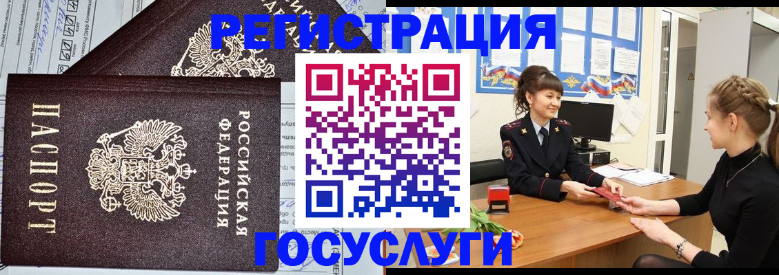 временная регистрация в Гаврилов-Яме