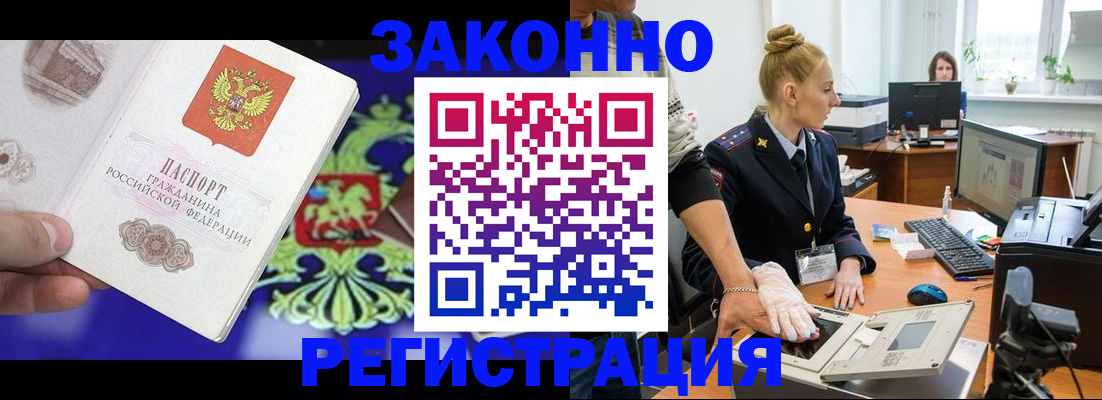 временная регистрация адрес в Гаврилов-Яме