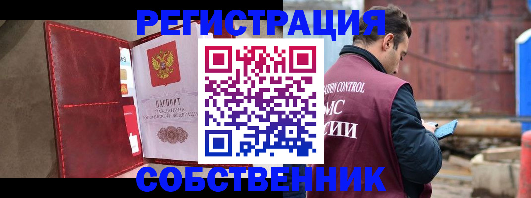 прописка для работы в Гаврилов-Яме