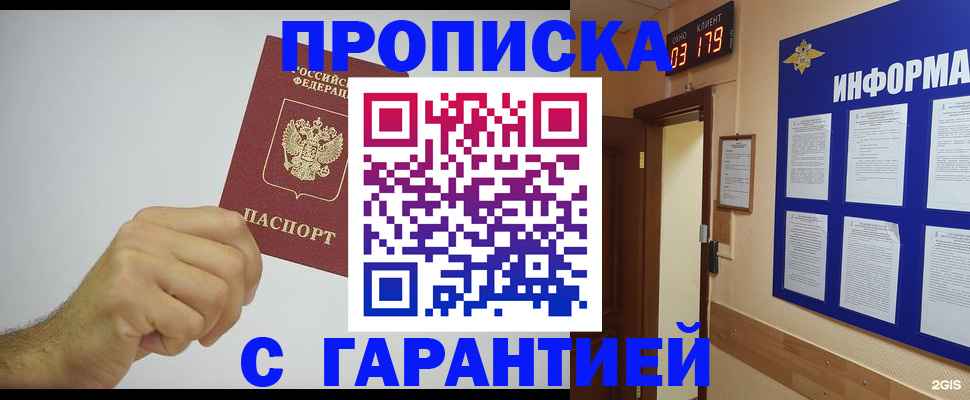 временная регистрация купить в Гаврилов-Яме