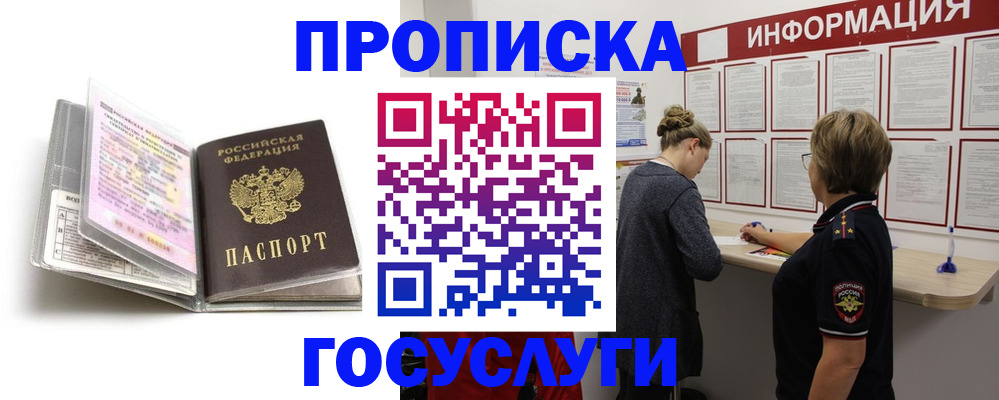 временная регистрация надежно в Гаврилов-Яме