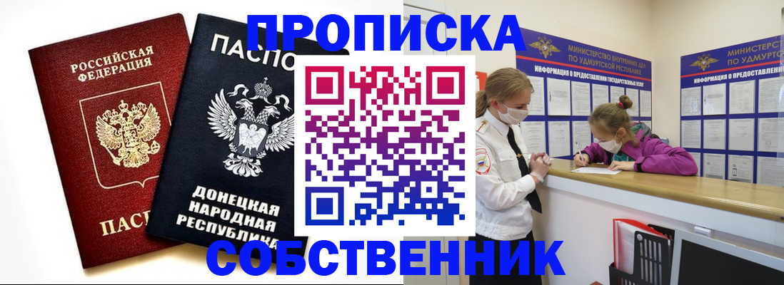 где прописаться в Гаврилов-Яме