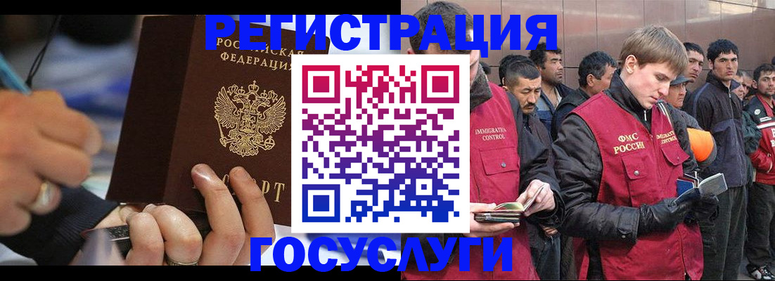 временная регистрация госуслуги в Гаврилов-Яме