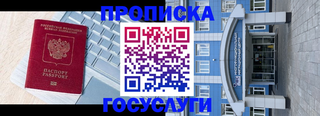 временная регистрация недорого в Гаврилов-Яме